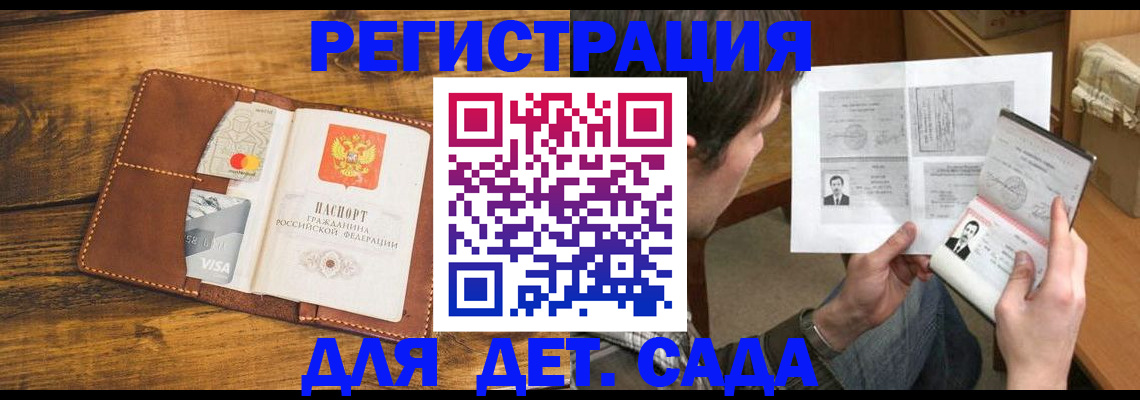 временная прописка в Ялте